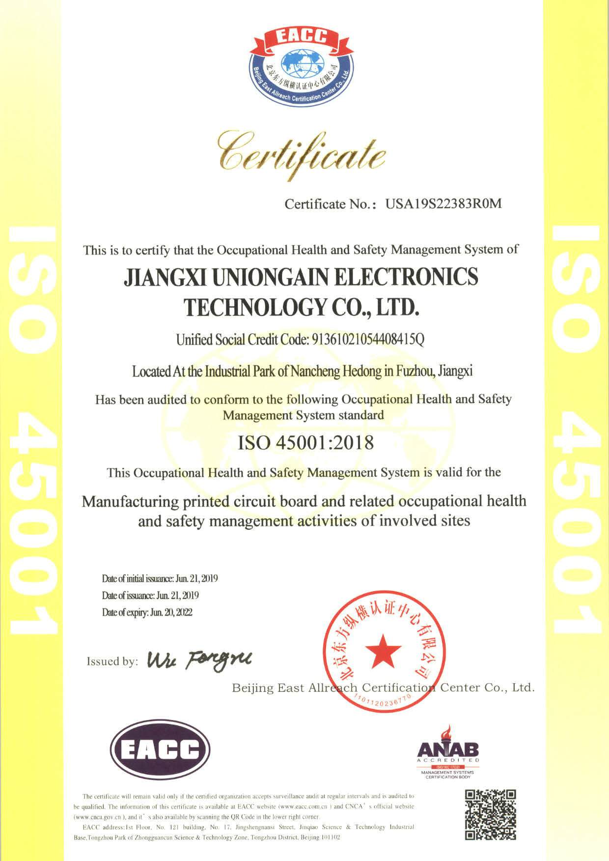 ISO 14001環(huán)境管理體系證書(shū)-英文